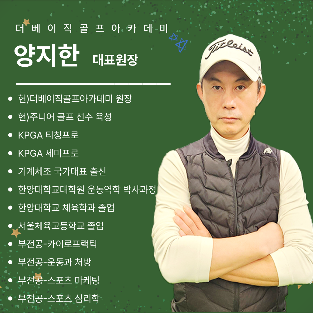 더베이직골프 수원 본점 대표 이미지