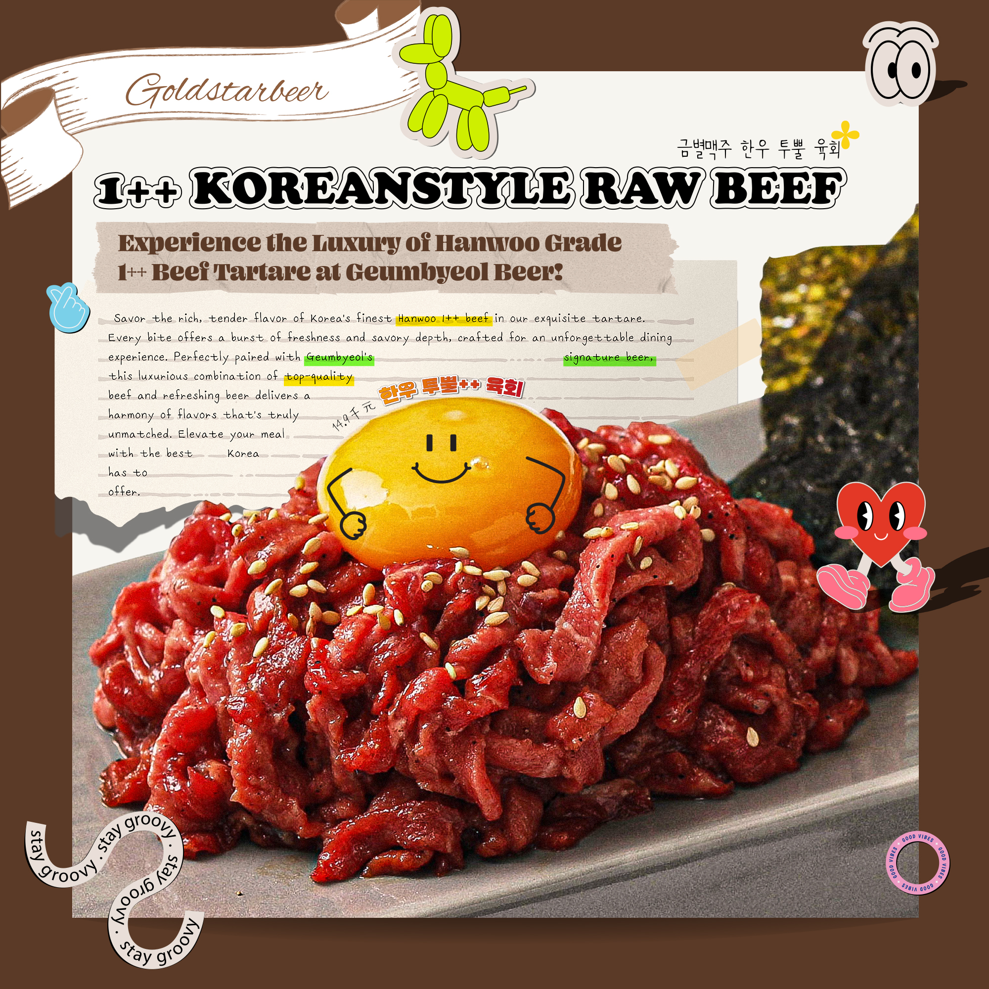 금별맥주 대표 이미지