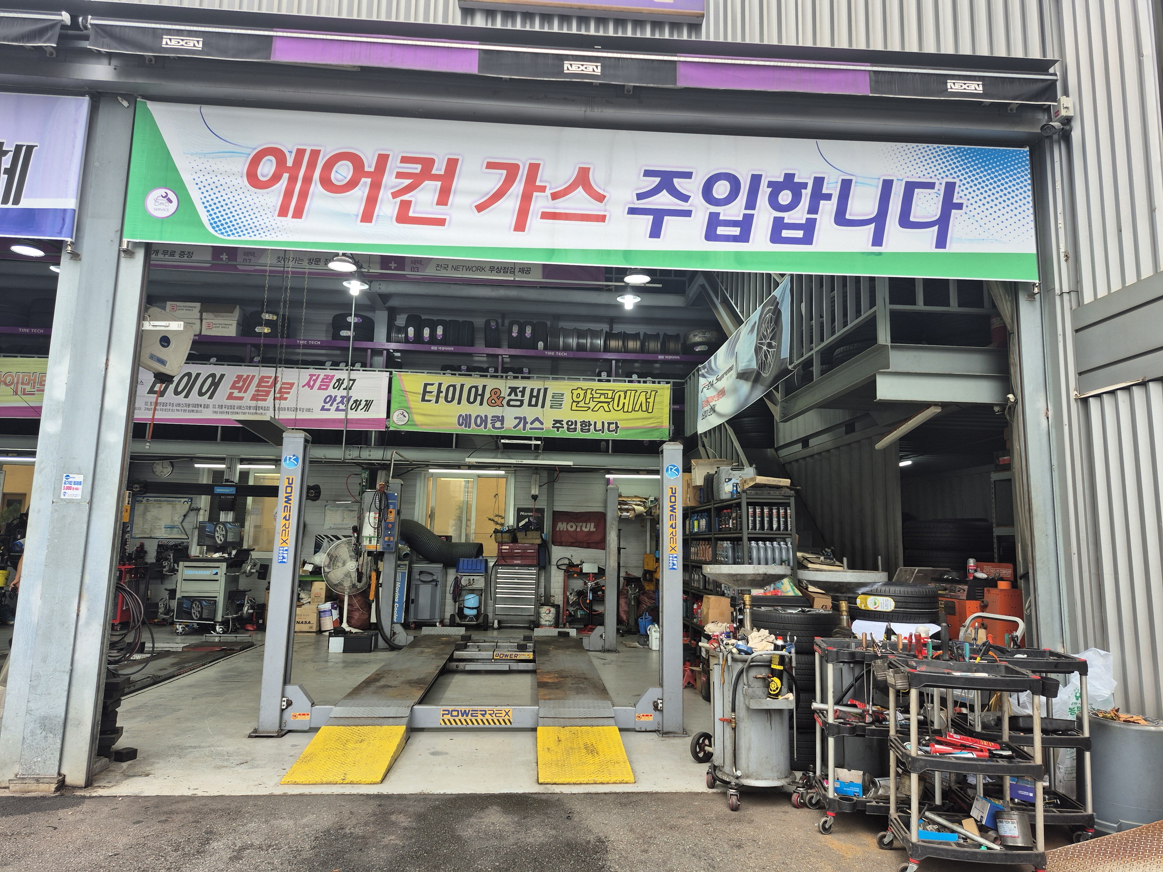 타이어테크 태평로점 대표 이미지