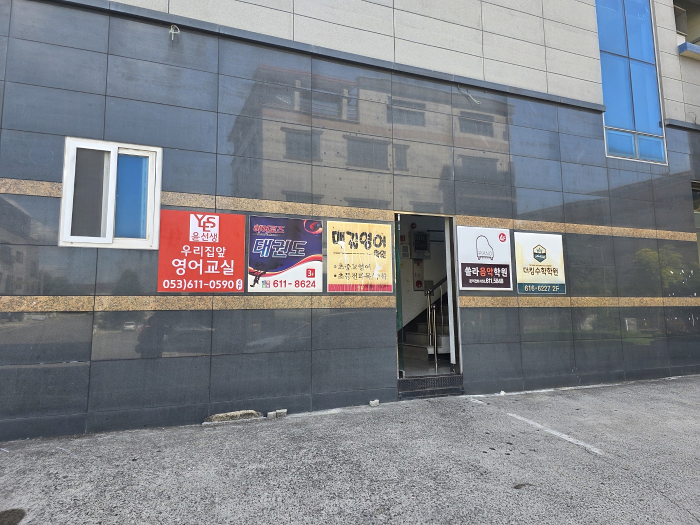 윤선생우리집앞영어교실 대구비슬영어교습소 대표 이미지