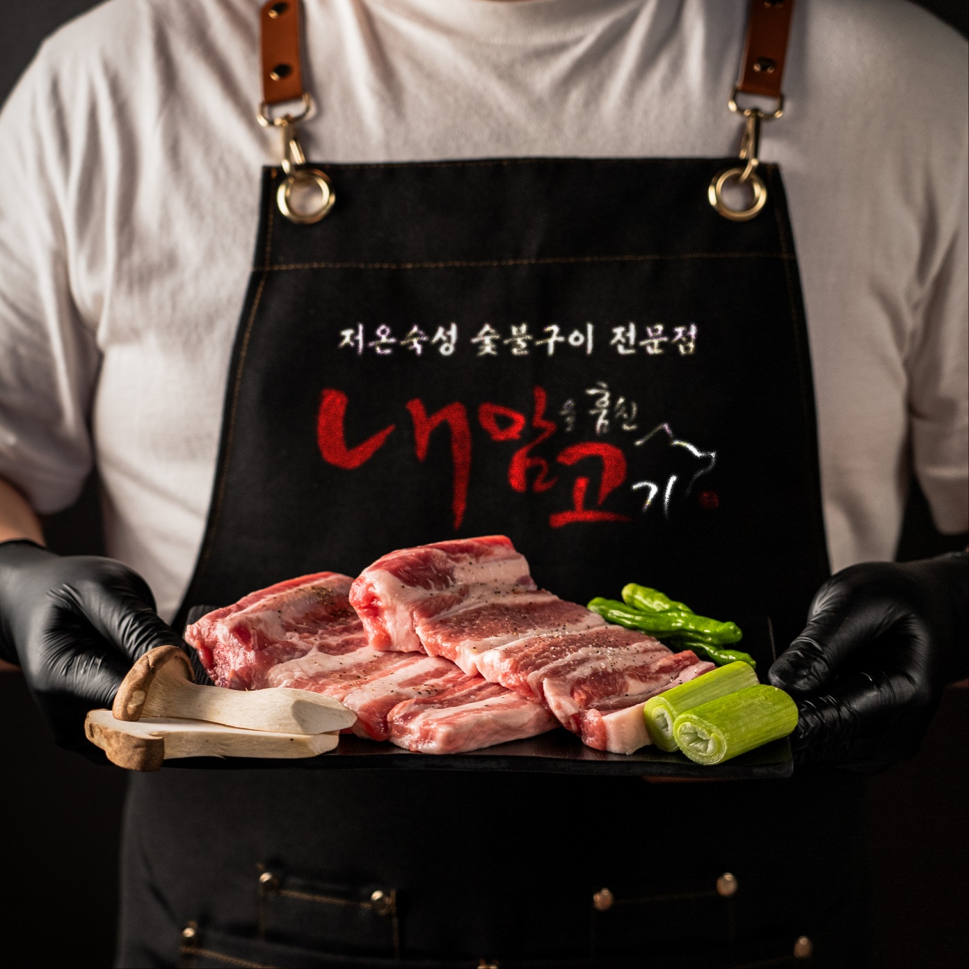 내맘고 내맘을훔친고기 주례본점