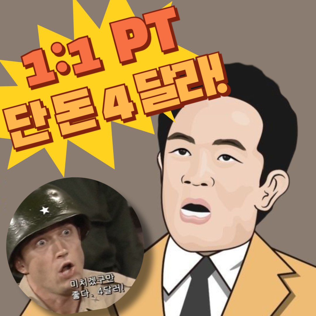 나봄PT&필라테스 광화문점 대표 이미지