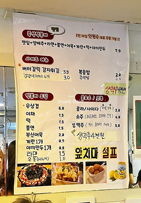 모퉁이네