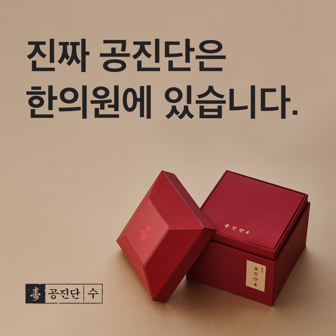 약손한의원 대표 이미지