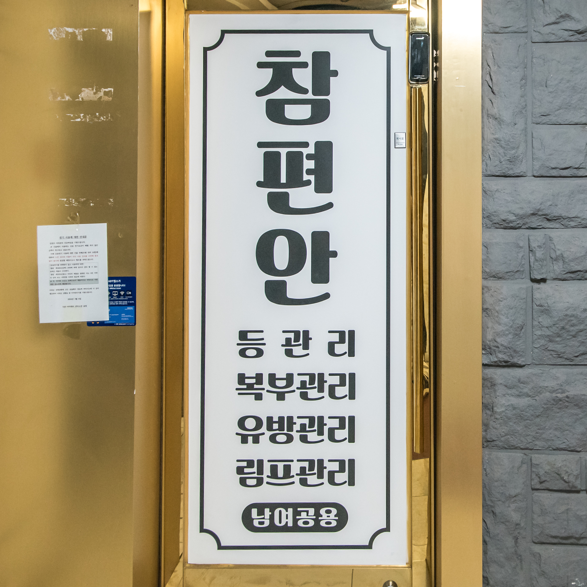 참편안 바디케어 photo 3