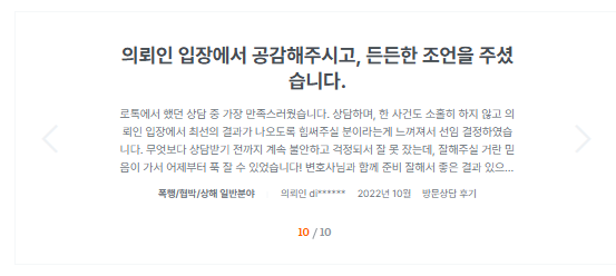 법률사무소 위드윤 대표 이미지