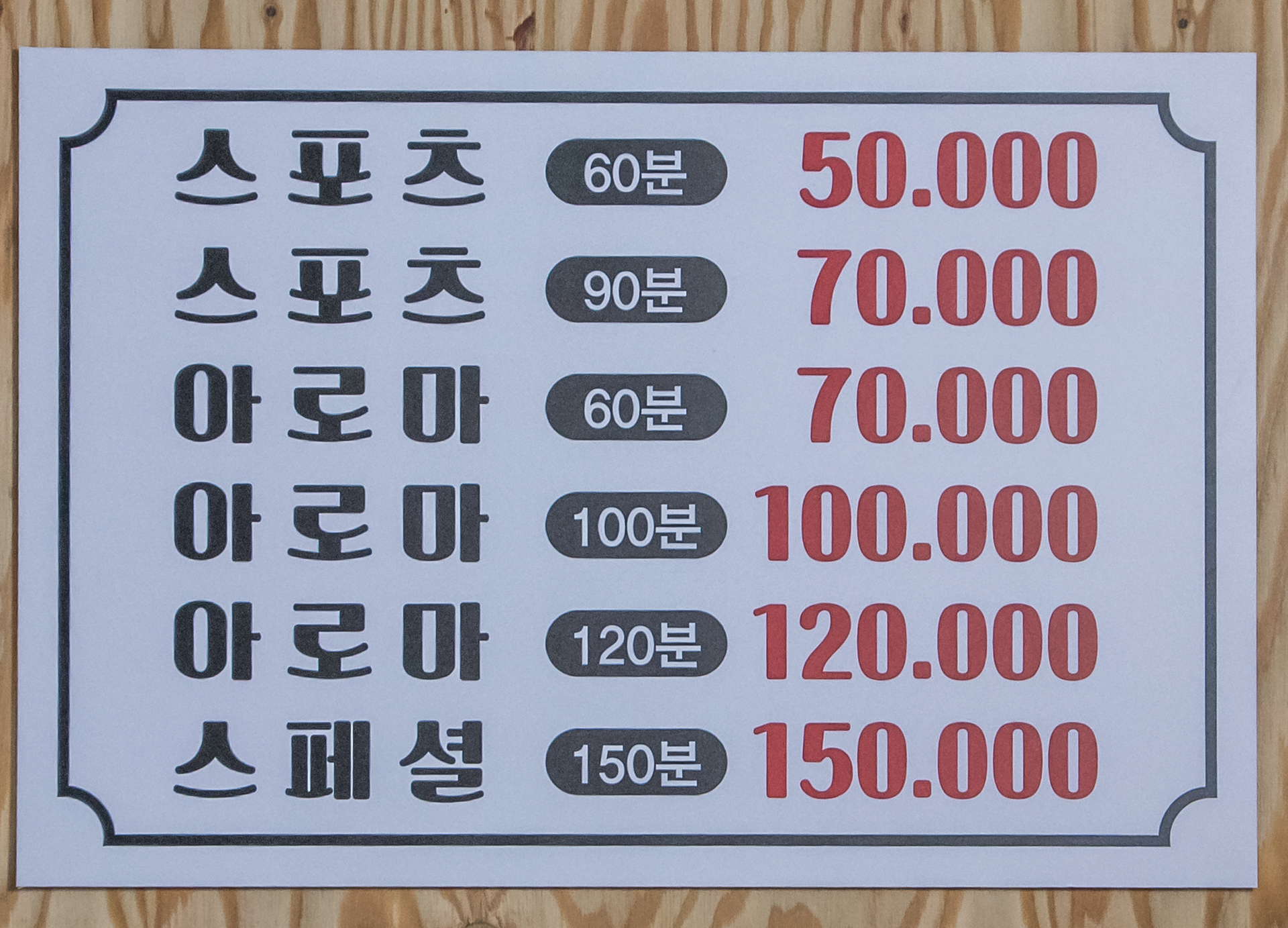 참편안 바디케어 photo 9
