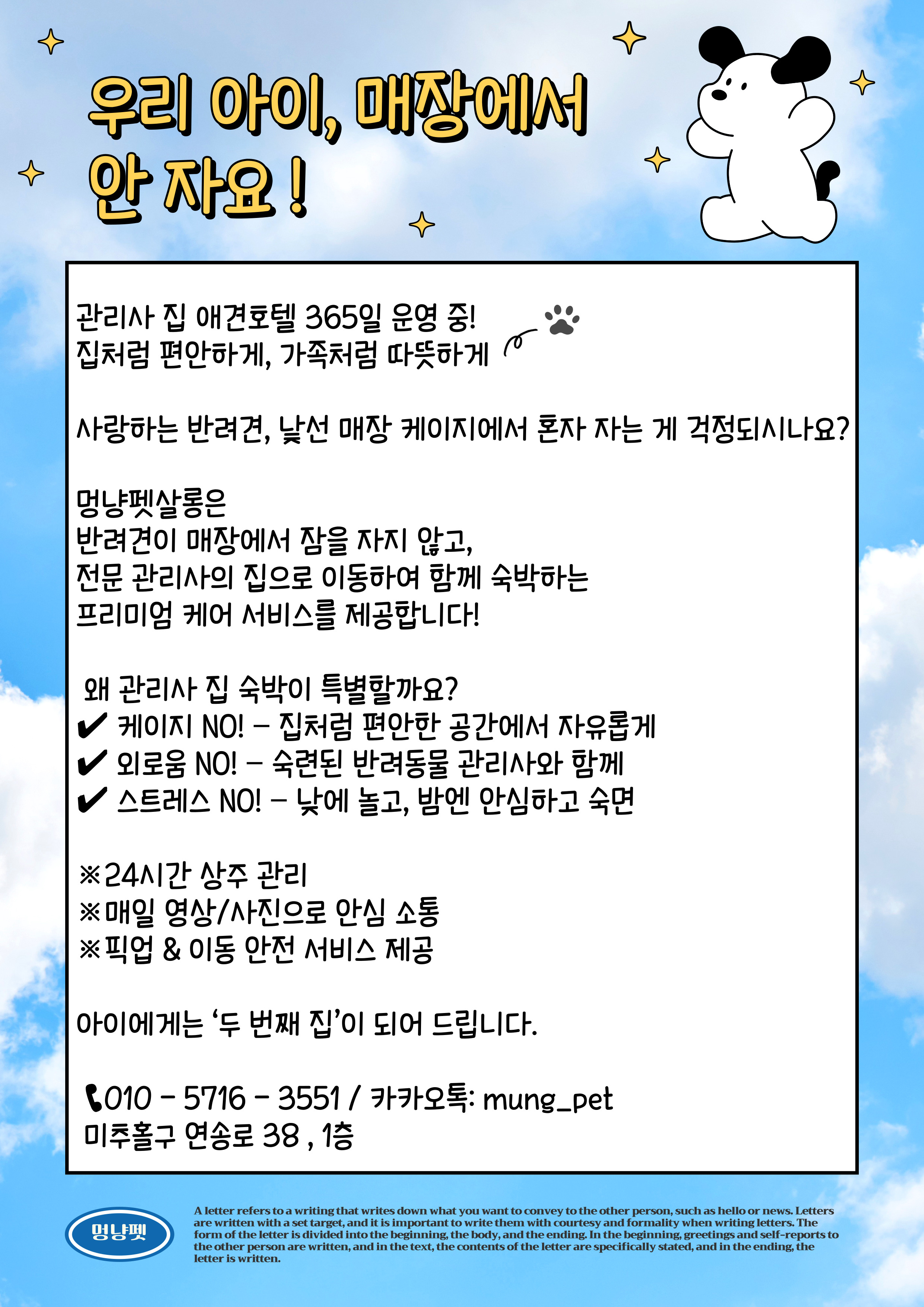 멍냥펫살롱 대표 이미지