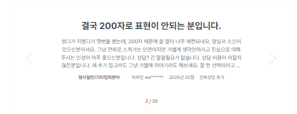 법률사무소 위드윤 대표 이미지