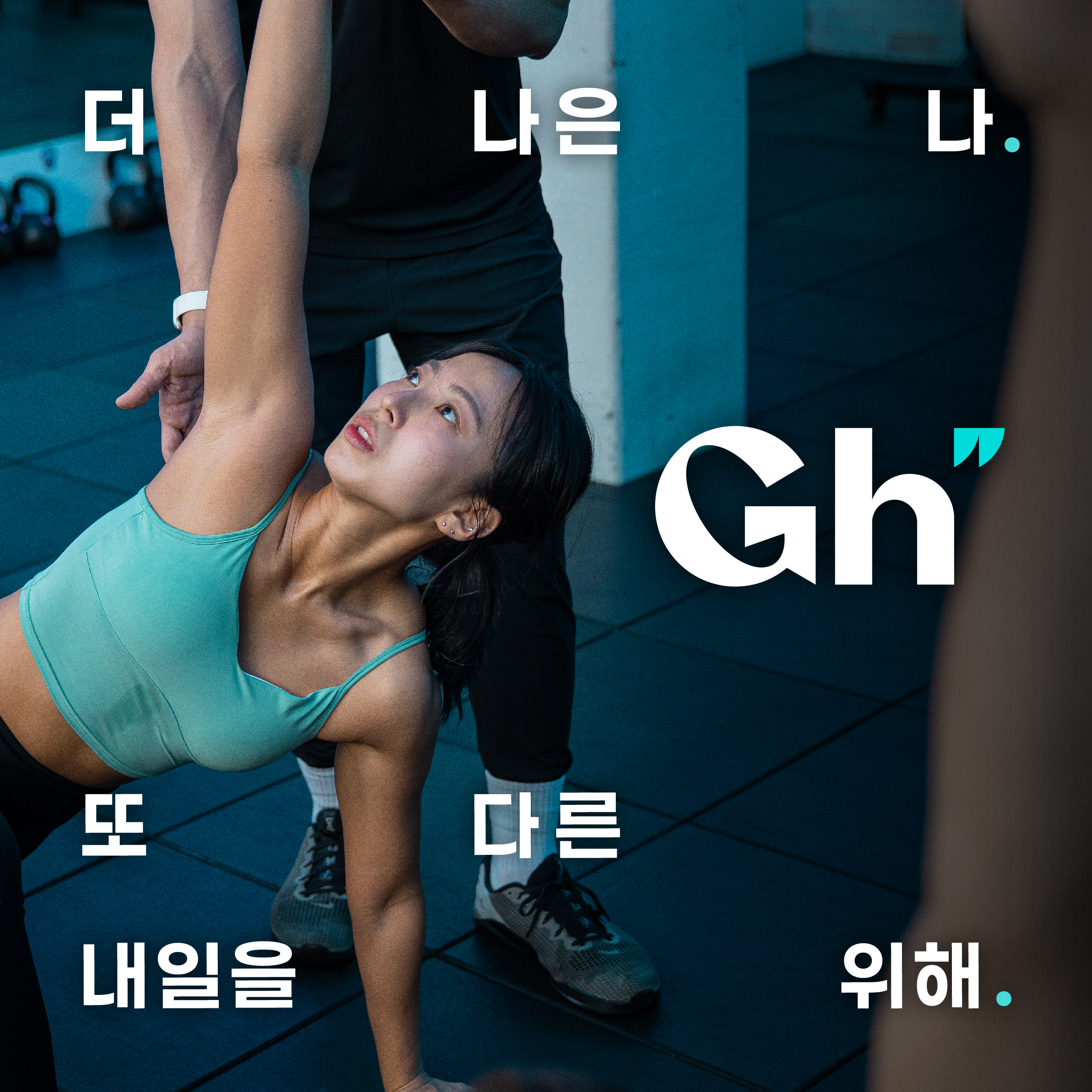 좋은습관 PT STUDIO 서울역 대표 이미지