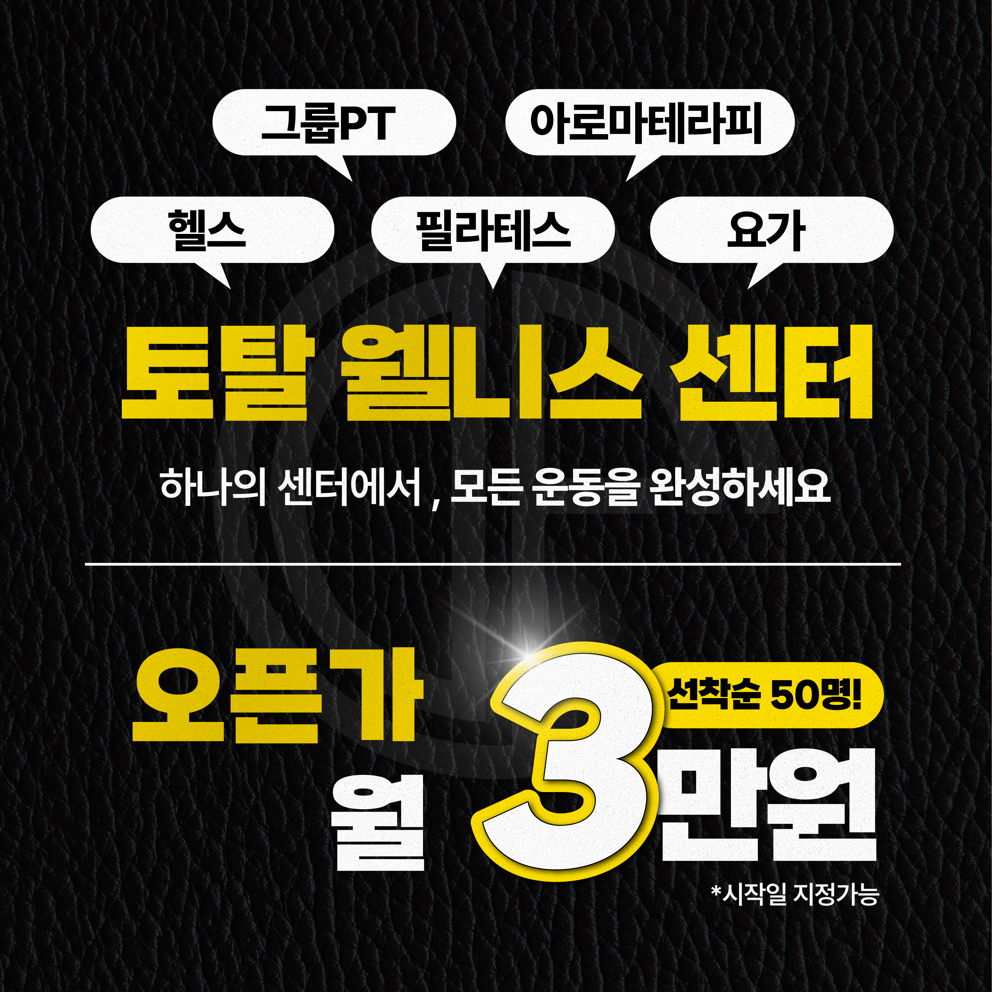 데일리핏 피트니스 월산점 대표 이미지