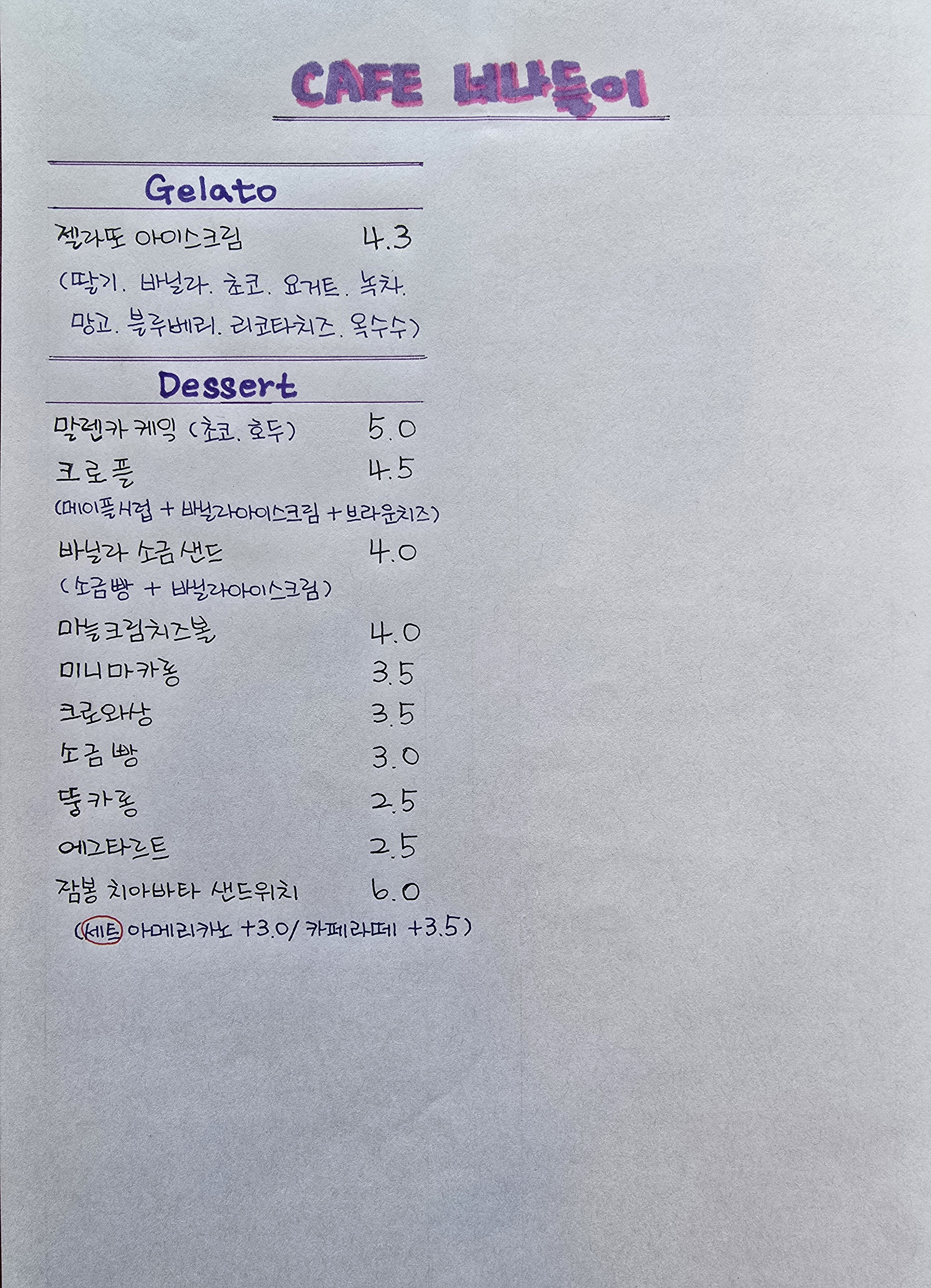너나들이 반려동물 동반 카페