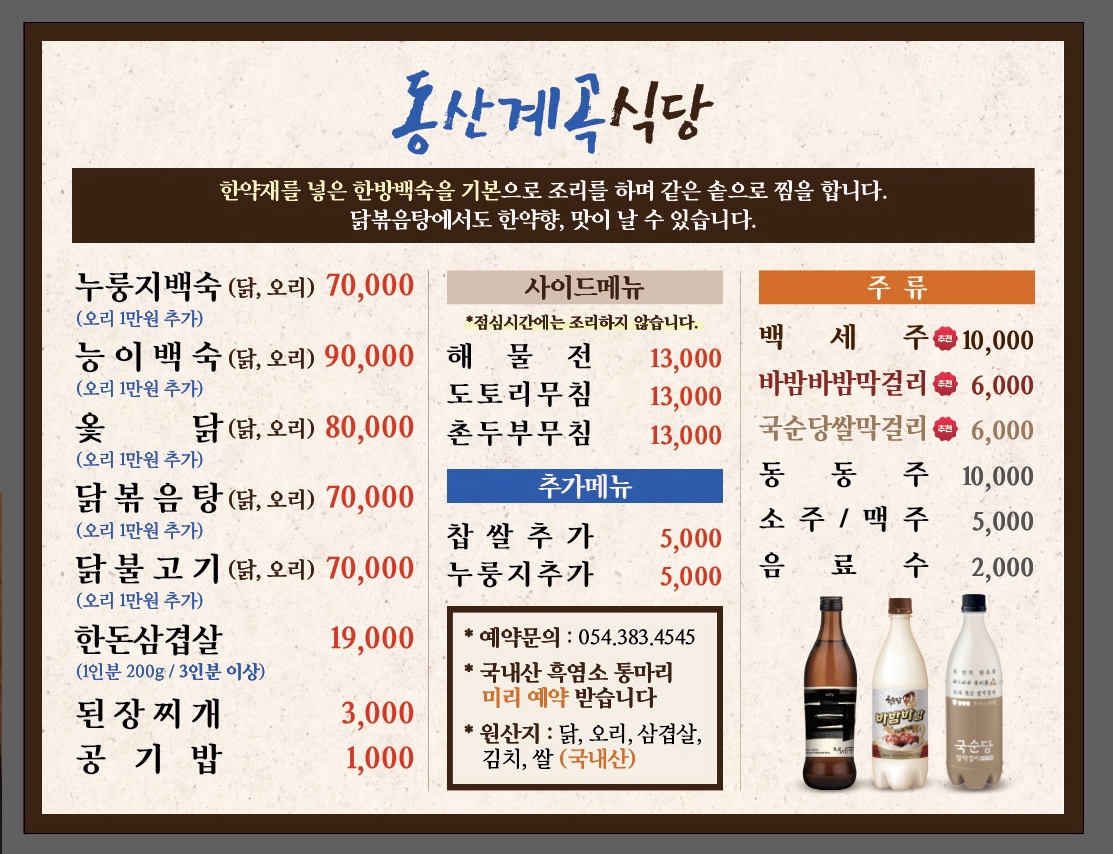 동산계곡식당 4