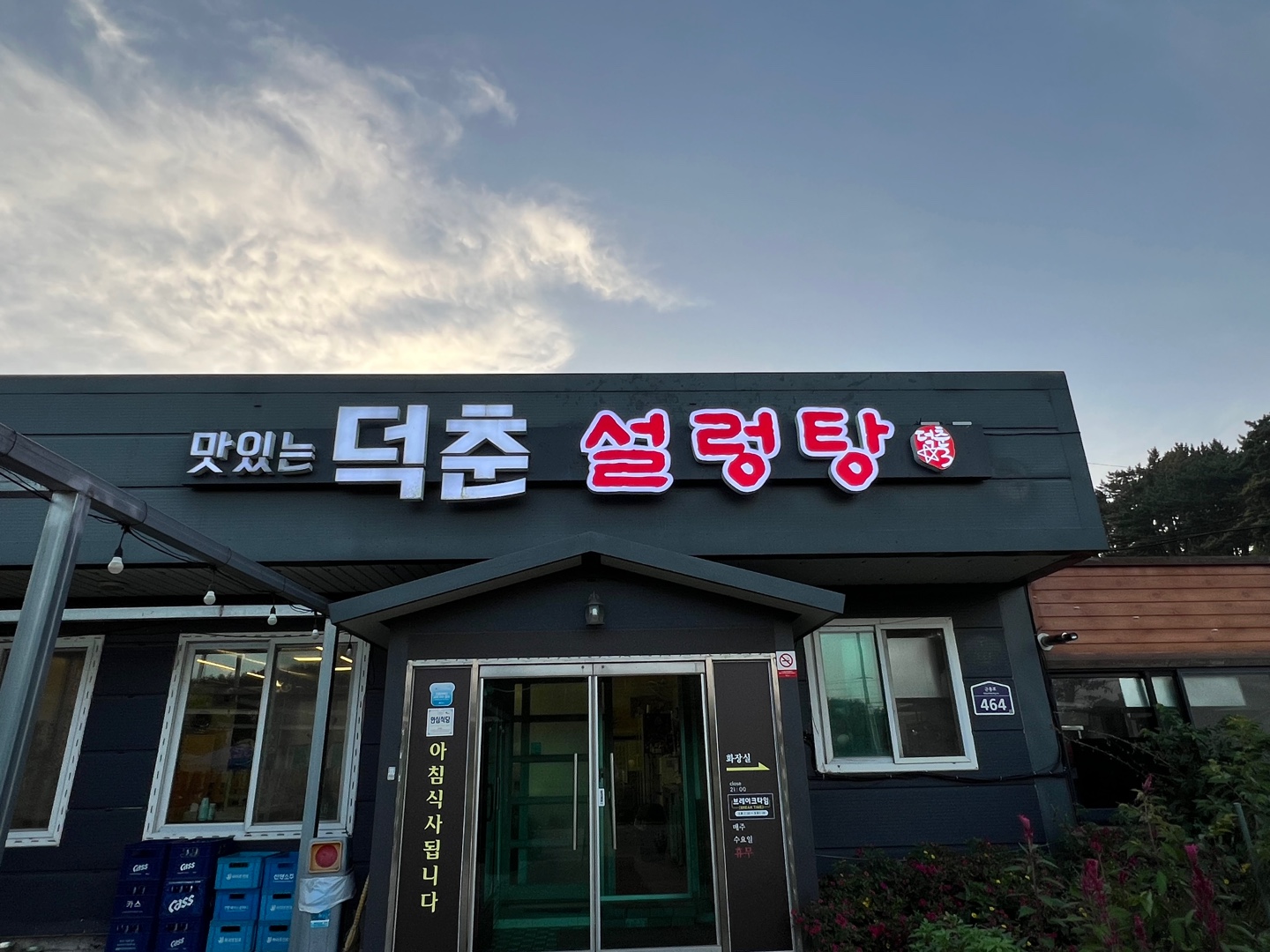 덕춘 대표 이미지