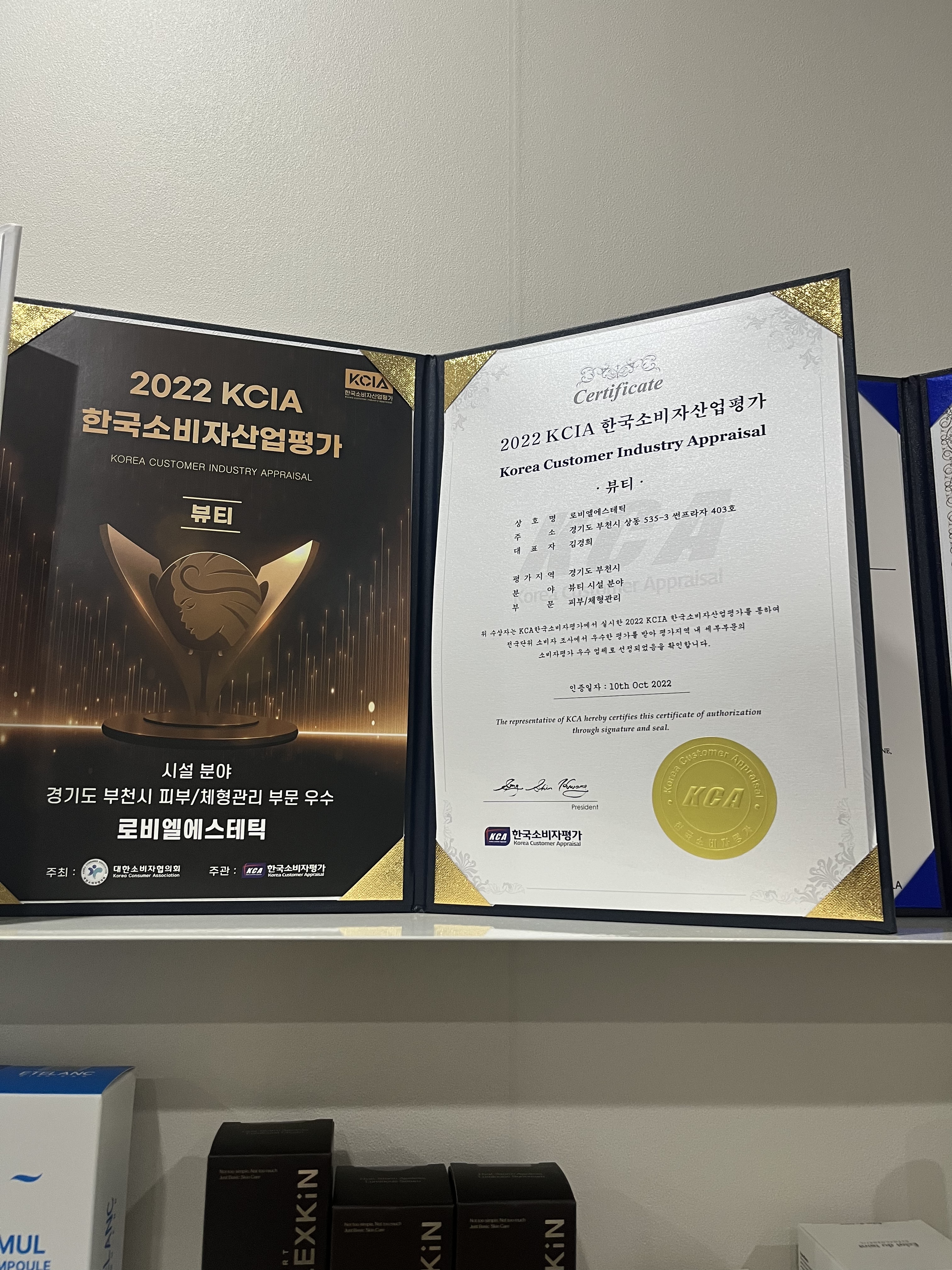 로비엘에스테틱 대표 이미지