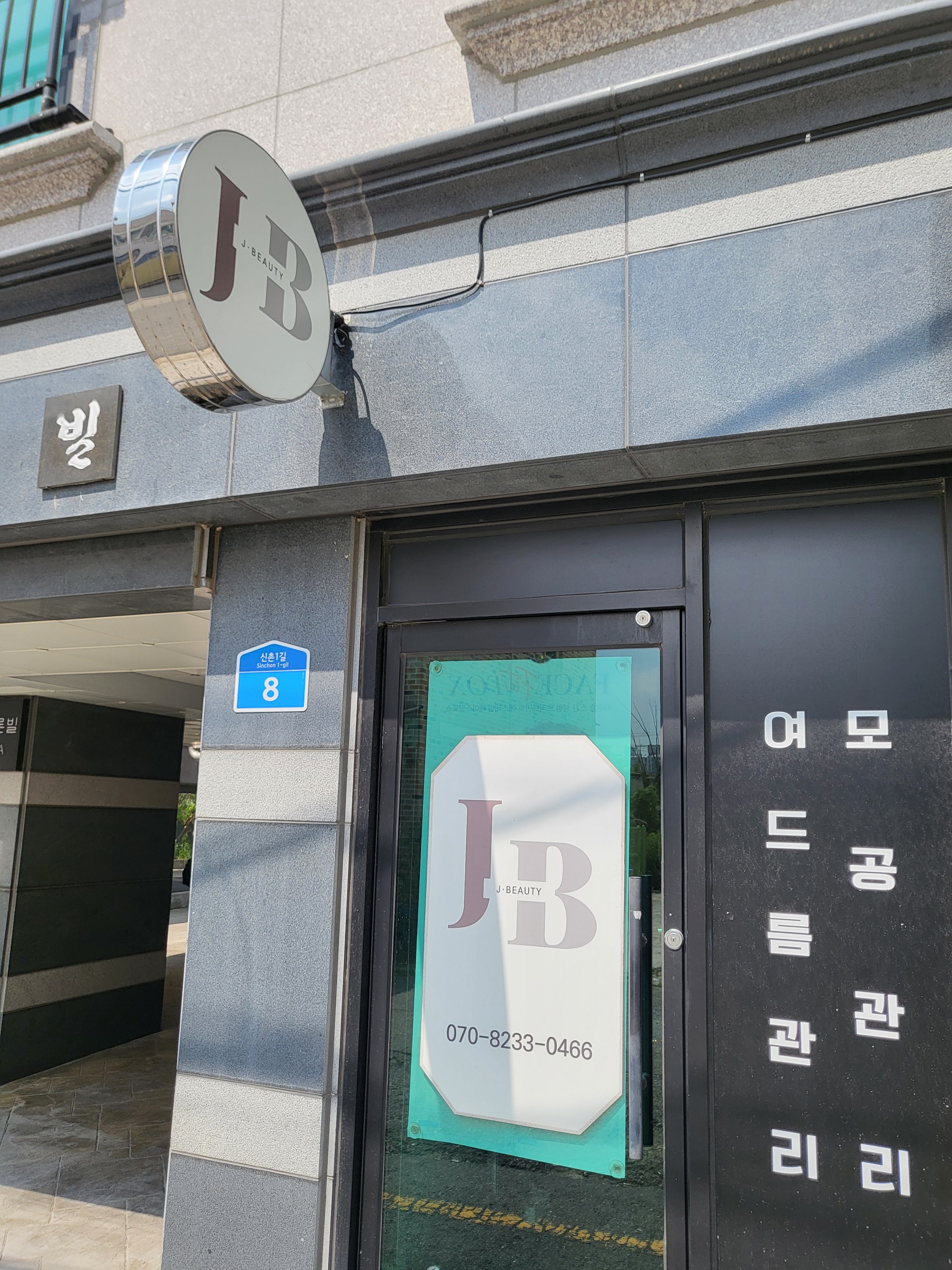 제이뷰티 대표 이미지