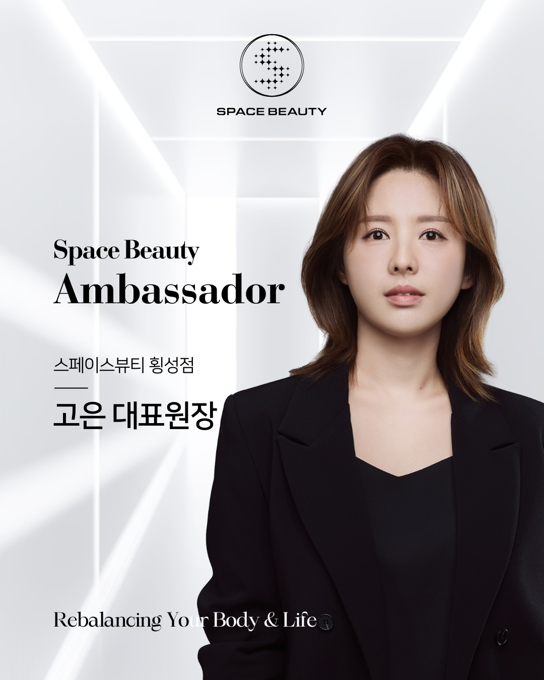 스페이스뷰티 횡성점 대표 이미지