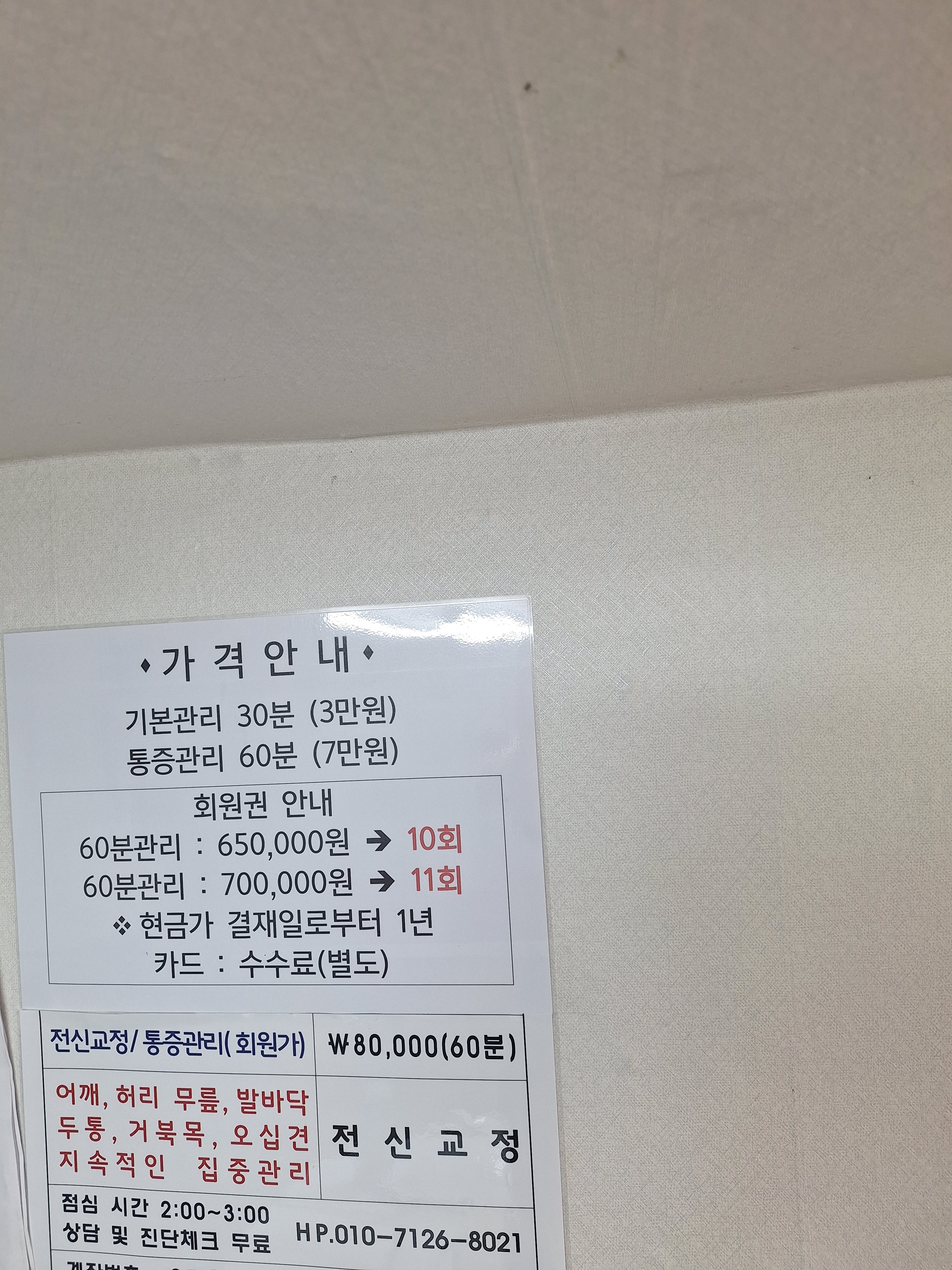 바른몸만들기하우스 photo 7
