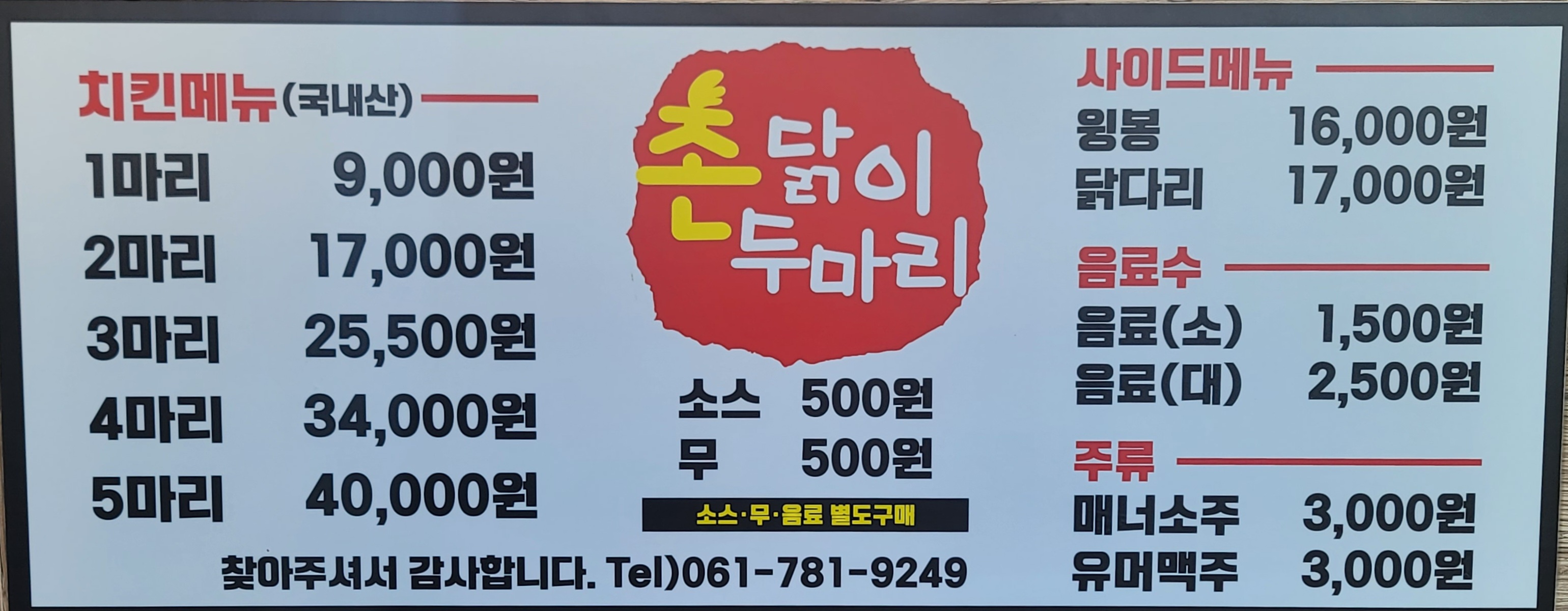 하생촌 전라 애견맛집