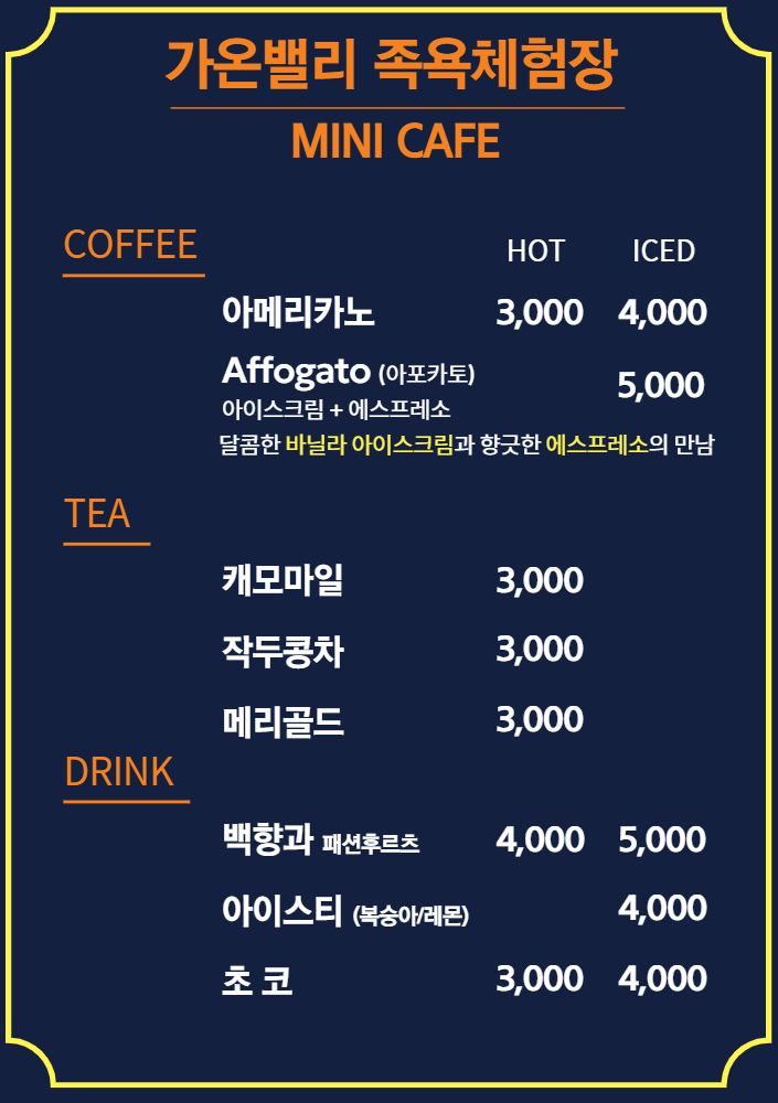 셀레네유황족욕카페 경상 애견맛집