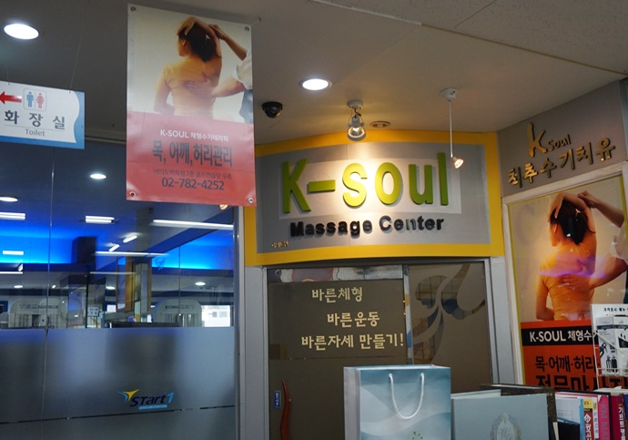 케이소울마사지 여의도점 photo 8
