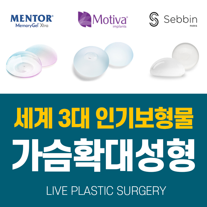 라이브성형외과의원 대표 이미지