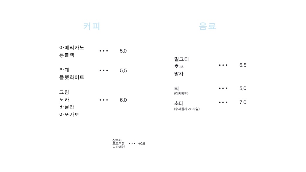 작은왕자 커피하우스 4