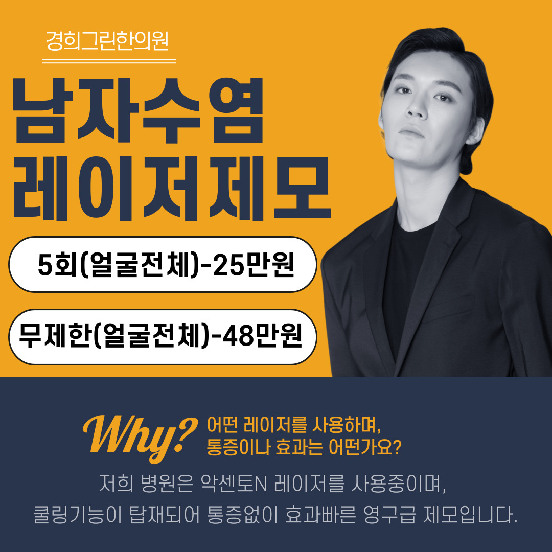 경희그린한의원 대표 이미지