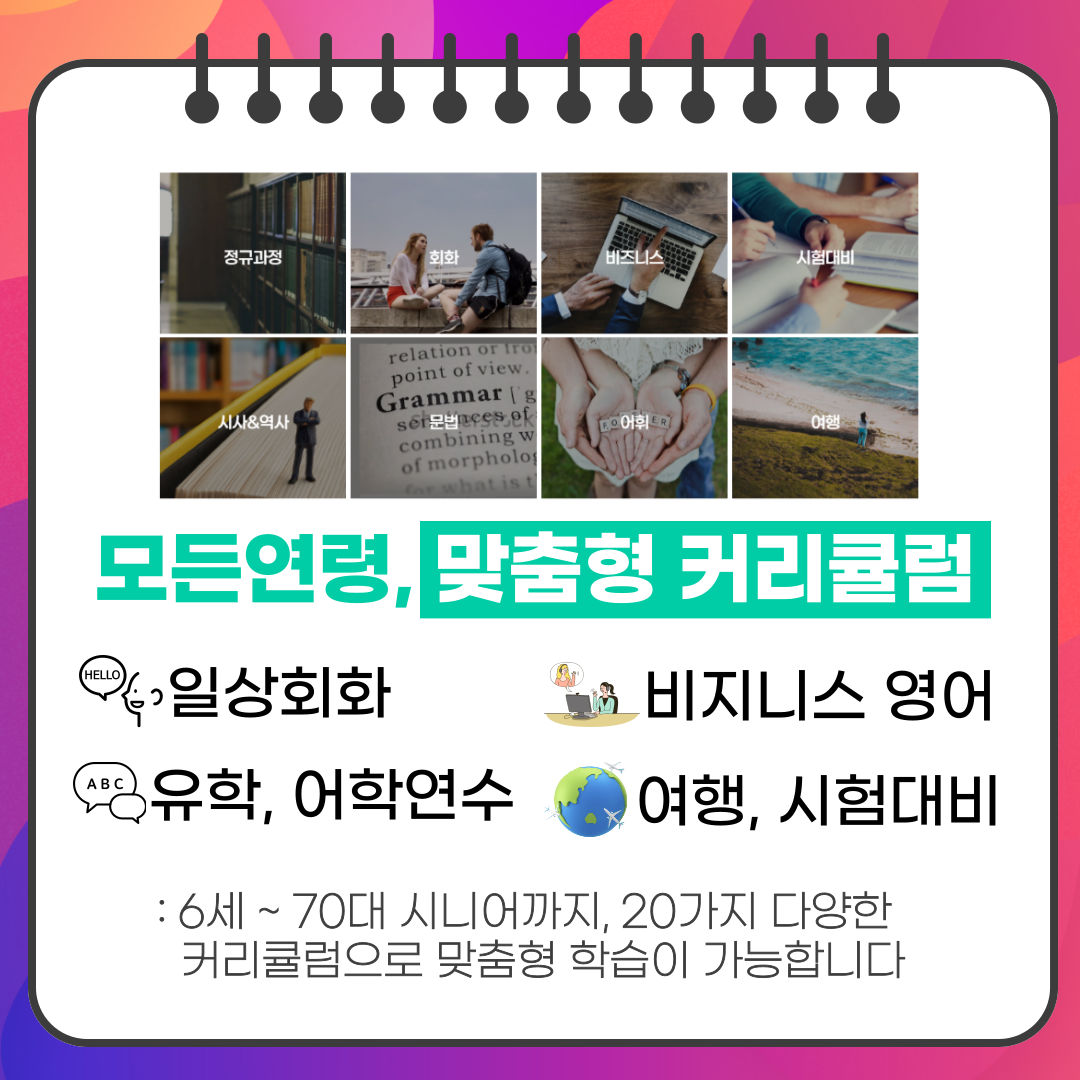 저스트잉글리시 대표 이미지
