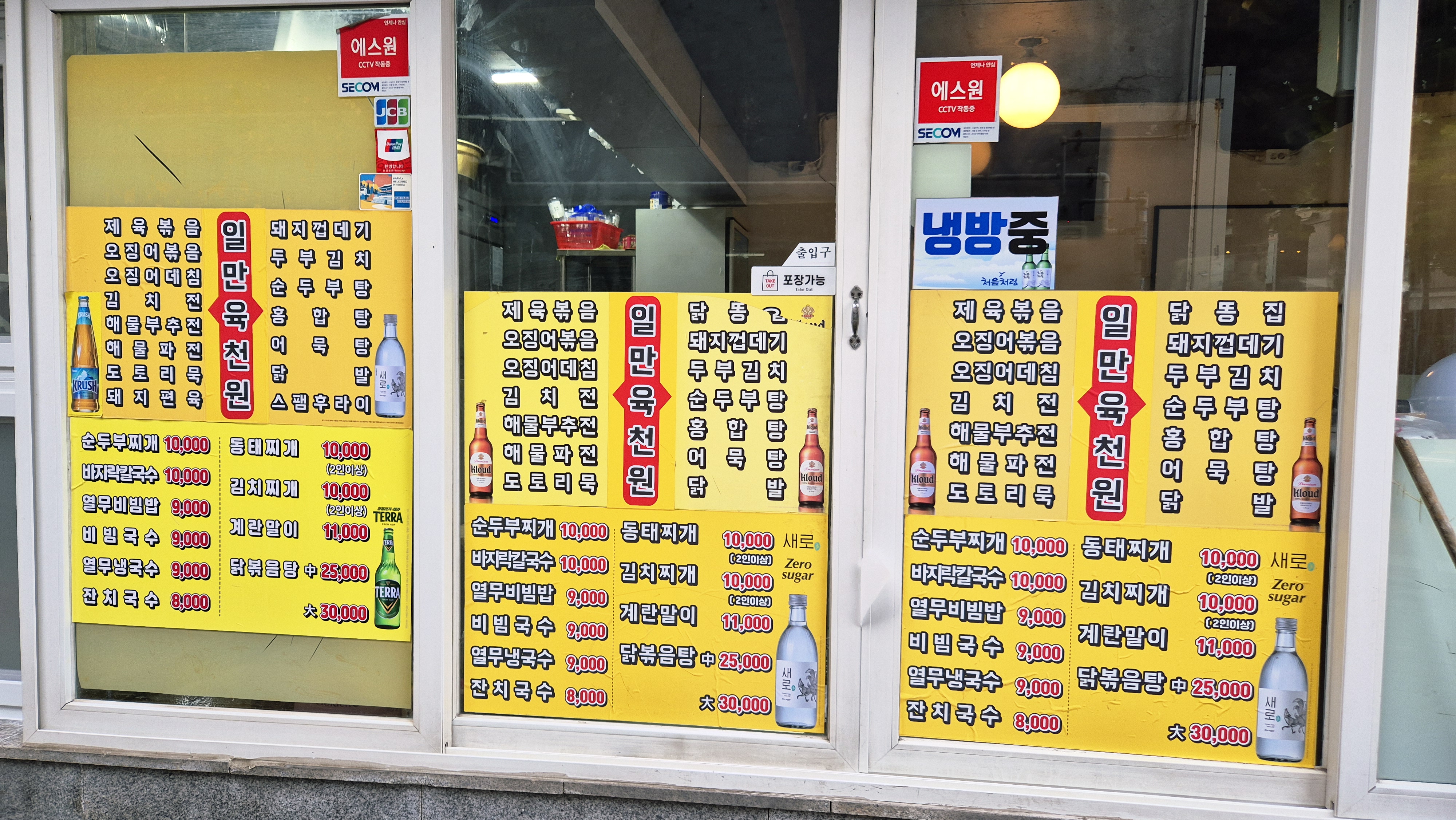 거기서고기 3