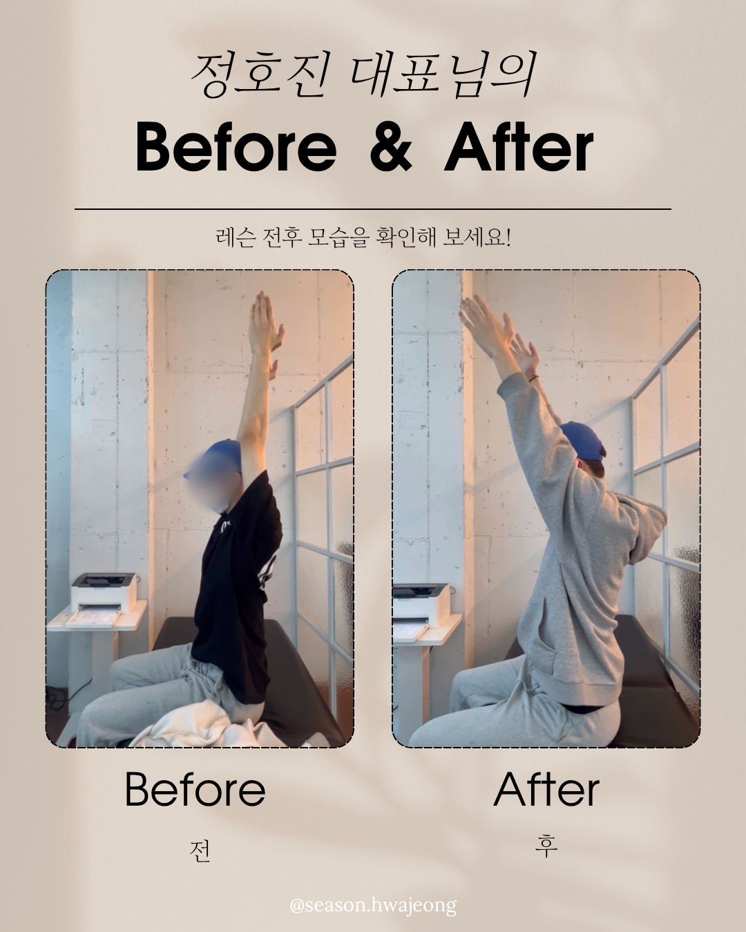 계절 피티 앤 필라테스 대표 이미지