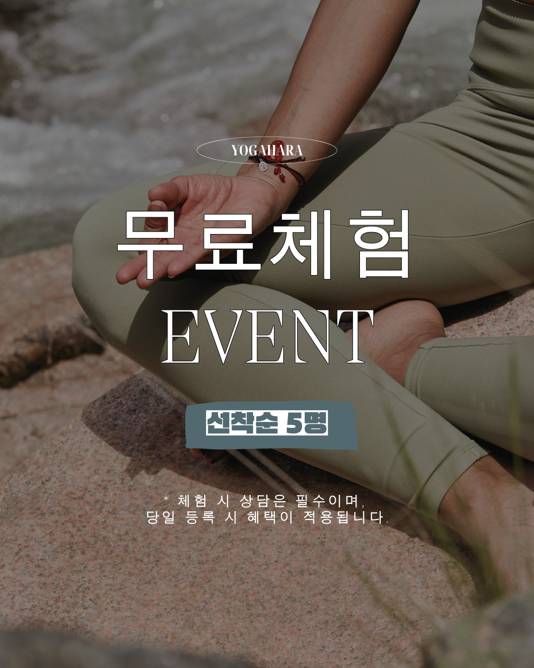 요가하라 대표 이미지