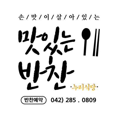 누리칼국수