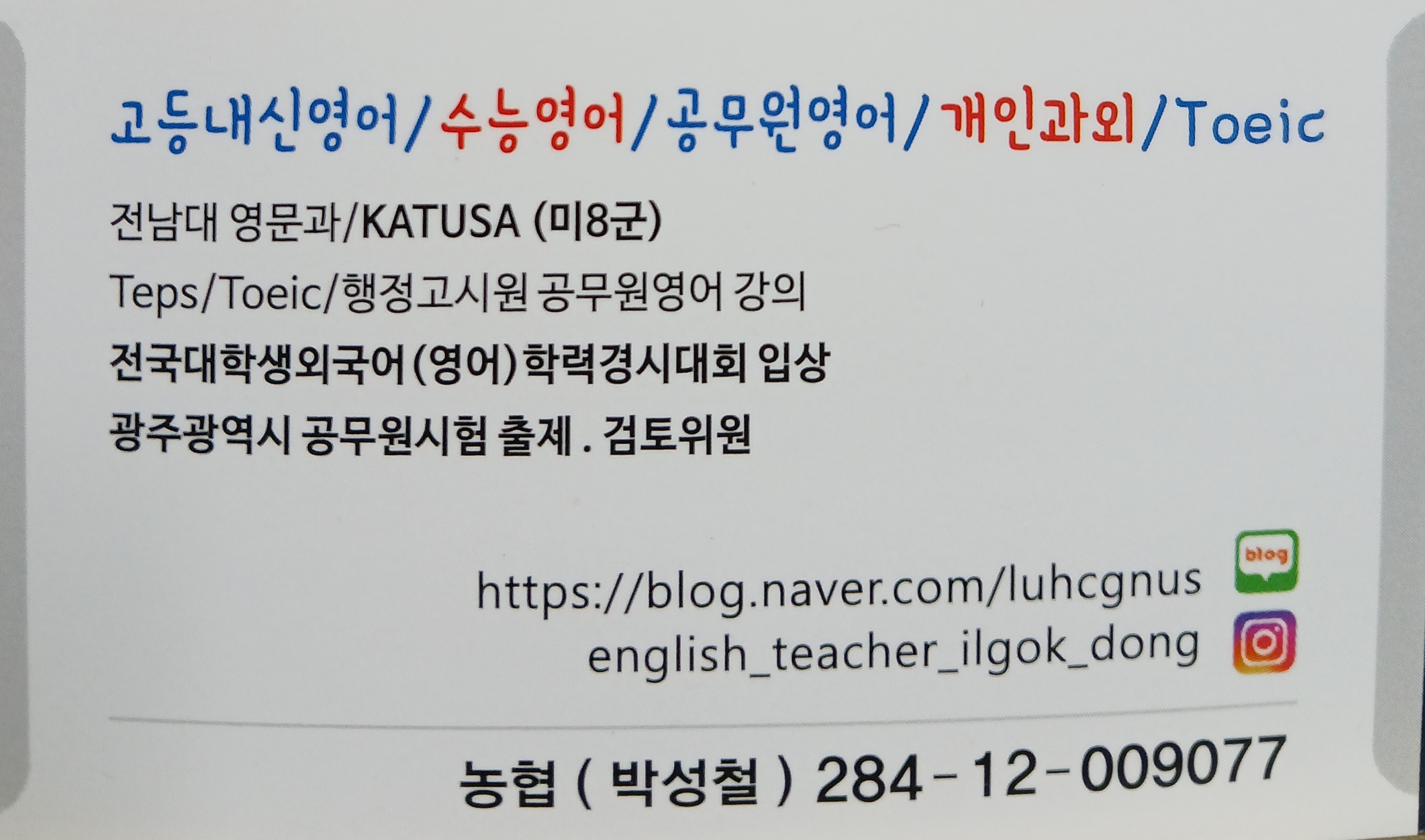 박성철고등영어교실 대표 이미지