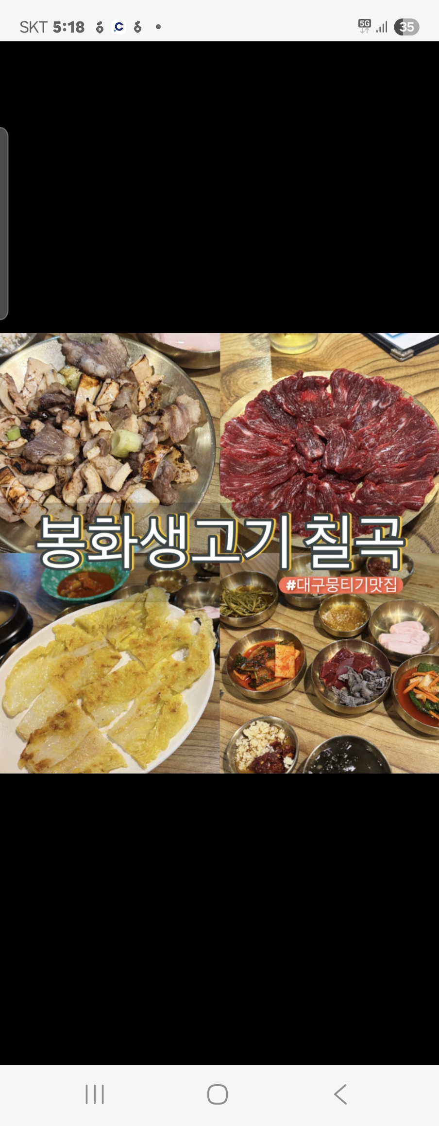 봉화생고기 본점
