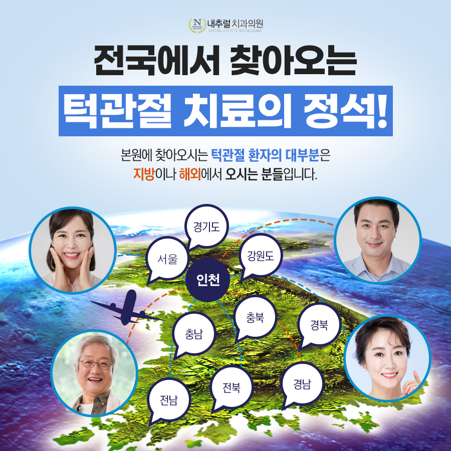 내추럴치과의원 대표 이미지