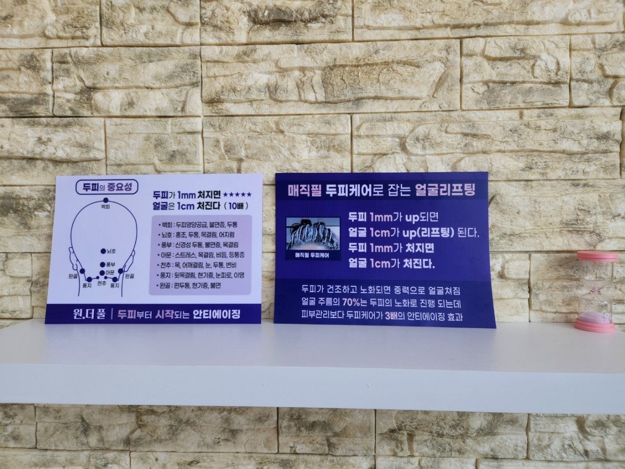 원더풀 대표 이미지 (천연화장품 관리)