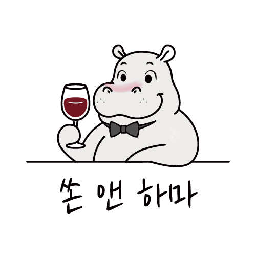 쏜앤하마(SSON&HAMA)
