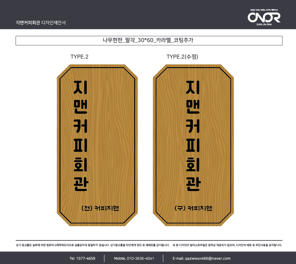 지맨커피회관 2