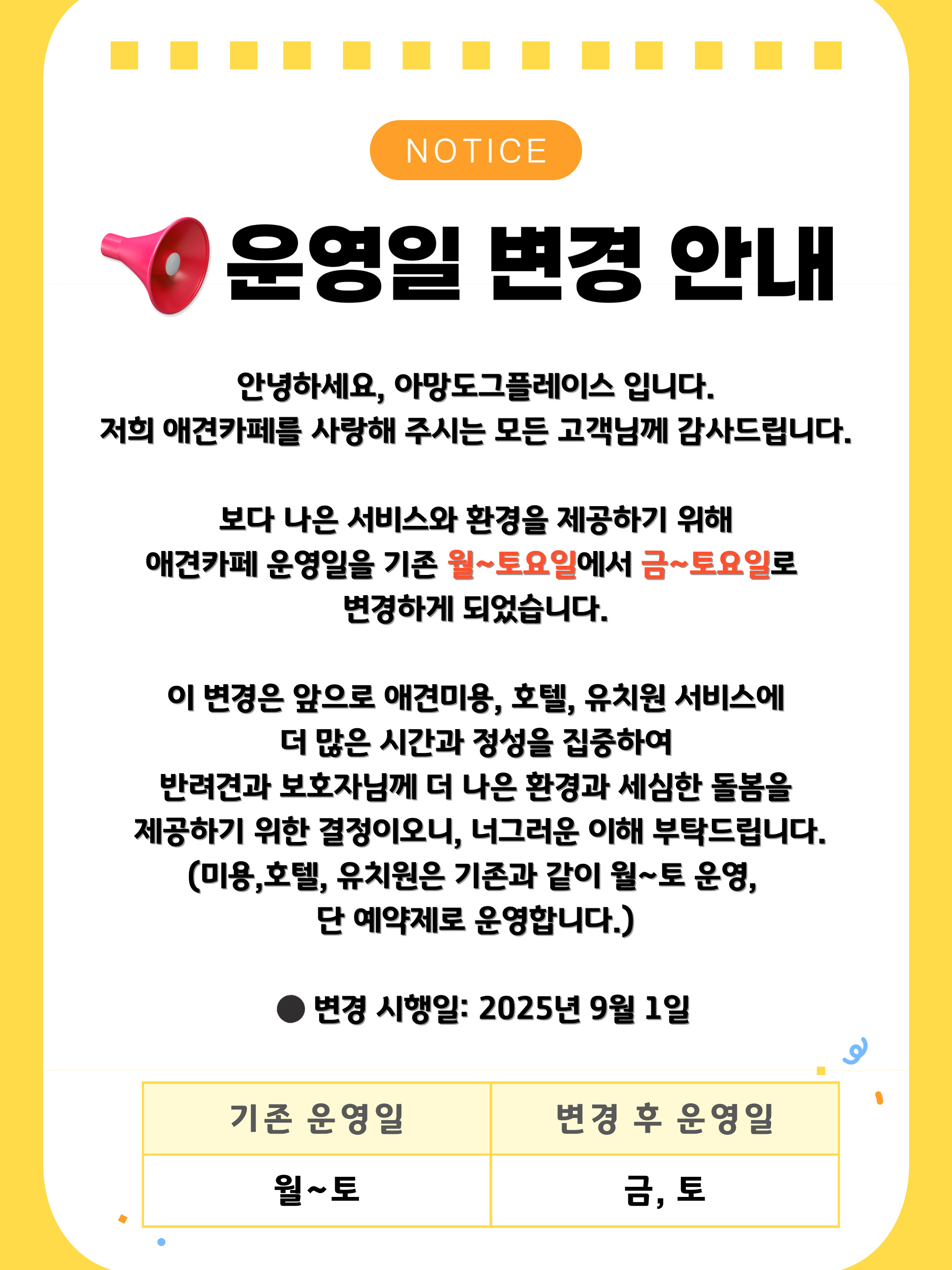 아망도그플레이스 4
