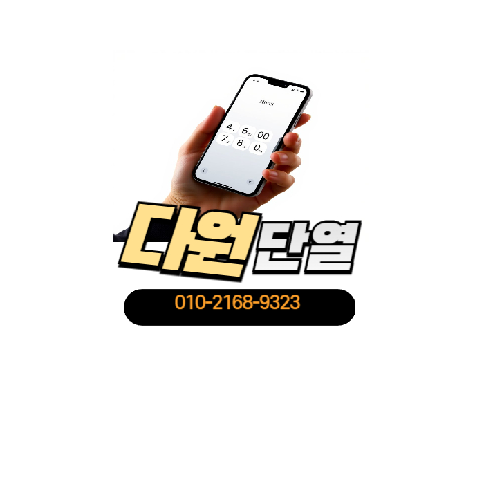 다원단열 대표 이미지