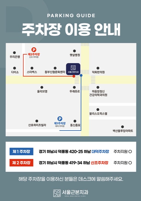 서울근본치과의원 대표 이미지