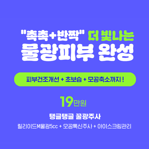 아미스킨의원 이미지