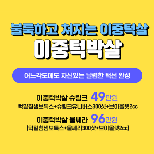 아미스킨의원 명동 대표 이미지