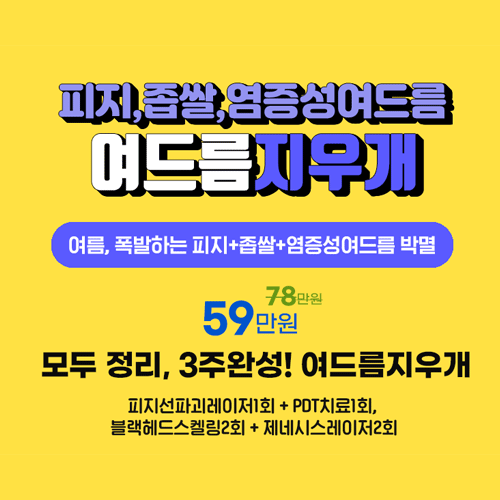 아미스킨의원 명동 대표 이미지