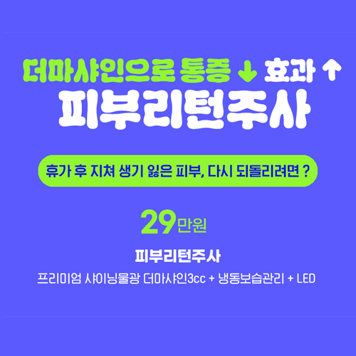아미스킨의원 명동 대표 이미지