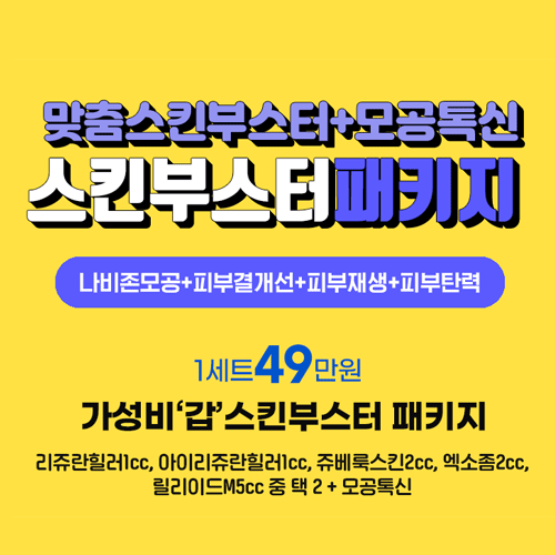 아미스킨의원 대표 이미지