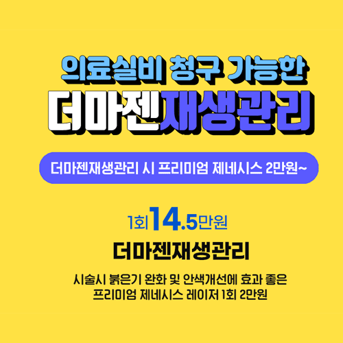 아미스킨의원 명동 대표 이미지