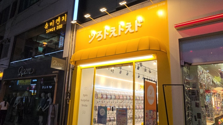 으라차챠 이천점 매장 사진