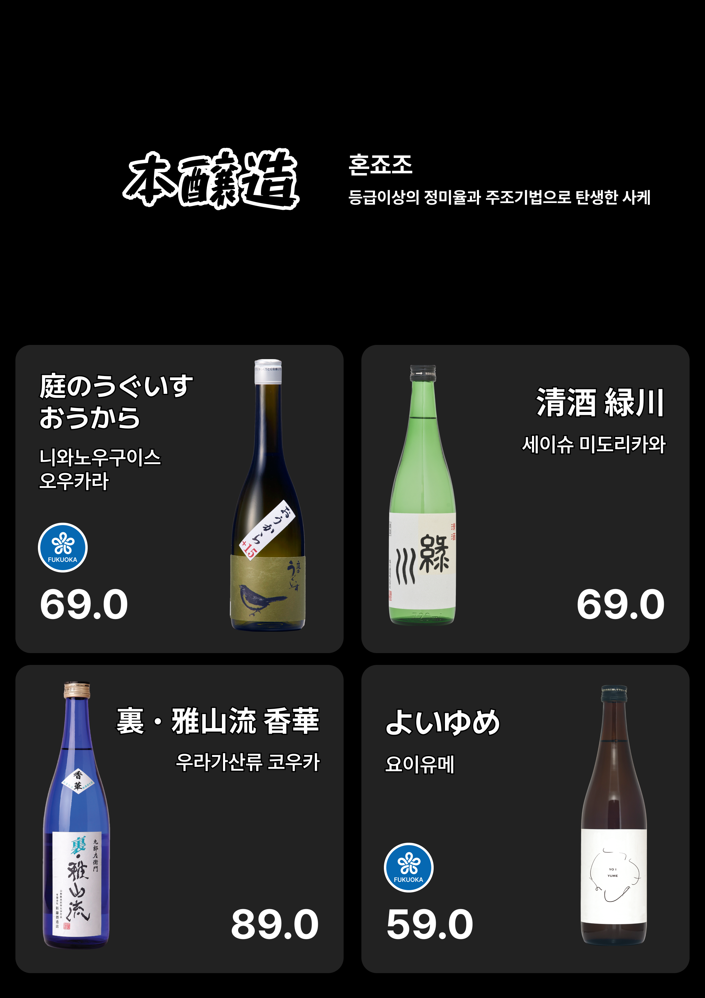 사케